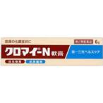 【第2類医薬品】クロマイ-N軟膏 6g