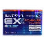 *[ no. (2) вид фармацевтический препарат ] Lulu attack EX 12 таблеток [ почтовая доставка ( включая доставку )]