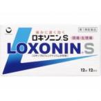 ★【第1類医薬品】ロキソニンS 12錠 [5個セット・【メール便(送料込)】※当店薬剤師からのメールにご返信頂いた後の発送になります]