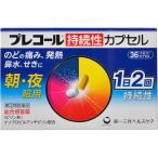 [ no. (2) вид фармацевтический препарат ] pre call ... Capsule 36 Capsule [ почтовая доставка ( включая доставку )]* оплата при получении * час * на день указание. не возможно 