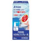 [ no. 3 вид фармацевтический препарат ]. рисовое поле конфеты AZ горло спрей S 30ml [2 шт. комплект *[.. пачка пуховка * класть распределение специальный ( включая доставку )]* другой товар . одновременно покупка. не возможно ]