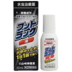 *[ no. (2) вид фармацевтический препарат ]f грузовик жидкость инфекция нога спортсмена лекарство 20mL [ собственный metike-shon налоговая система объект товар ]