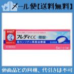 ★【第1類医薬品】メンソレータム フレディCC 膣錠 6錠【メール便(送料込)】　※要メール返信 当店薬剤師からのメールをご確認ください