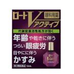 【第3類医薬品】ロートVアクティブ 13mL