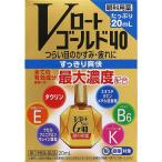 *[ no. 3 вид фармацевтический препарат ]V low to Gold 40 20mL