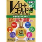 *[ no. 3 вид фармацевтический препарат ]V low to Gold 40 mild 20mL
