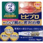 【第3類医薬品】メンソレータムメディカルリップヒビプロ 7mL