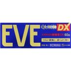 *[ no. (2) вид фармацевтический препарат ] Eve Quick головная боль лекарство DX 60 таблеток [[.. пачка пуховка * класть распределение специальный ( включая доставку )]* другой товар . включение в покупку. не возможно ]