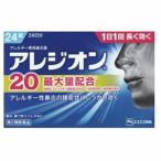 *[ no. 2 вид фармацевтический препарат ]areji on 20 24 таблеток [[2 шт. комплект * почтовая доставка ( включая доставку )]* оплата при получении * на день * час * включение в покупку. не возможно ]