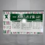【第2類医薬品】香砂六君子湯エキス細粒Ｇ「コタロー」　90包
