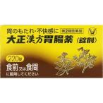 ショッピング爽快ドラッグ 【第2類医薬品】大正漢方胃腸薬 錠剤 220錠 [2個セット・【ゆうパケットパフ・置き配専用(送料込)】・他の商品と同梱は不可]