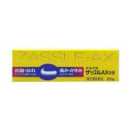 【第(2)類医薬品】ザッスルAX軟膏 25g