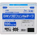ショッピング大判 ★【第2類医薬品】フィスターLXテープ 大判 7枚入 [4個セット・【メール便(送料込)】※代引・日時・時間・他の商品と同時購入は不可]