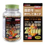 【第2類医薬品】ビタトレール漢方 