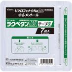 ★【第2類医薬品】ラクペタンDXテープα 7枚入