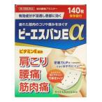 *[ no. 3 вид фармацевтический препарат ] Be es van Eα 140 листов 