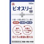 【医薬部外品】ビオスリー Hi錠 180錠 [【ゆうパケットパフ・置き配専用(送料込)】・他の商品と同梱は不可]