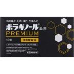 [ no. (2) вид фармацевтический препарат ]bolagino-ru premium ..10 шт [3 шт. комплект *[ почтовая доставка ( включая доставку )]* оплата при получении * на день * час * другой товар . одновременно покупка. не возможно ]