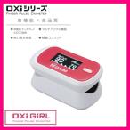  медицинская помощь оборудование засвидетельствование Pal sokisi измерительный прибор oki сигара ruOXiM S-126 розовый серия ножны ta-S-126G перемещение .. кислород степень насыщенности измерение .. число измерение оставаясь дома медицинская помощь дом .. здоровье управление 