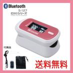  Pal sokisi измерительный прибор Bluetooth установка NEWoki сигара ruOXiM S-127 розовый серия ножны ta-S-127G перемещение .. кислород степень насыщенности измерение .. число измерение оставаясь дома медицинская помощь бесплатная доставка 