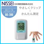  сделано в Японии Pal sokisi измерительный прибор BO-300 голубой ... средний кислород концентрация итого . средний кислород степень насыщенности итого Pal s Fit оставаясь дома медицинская помощь посещать уход NISSEI Япония точный . контейнер бесплатная доставка 