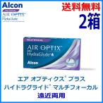 遠近両用コンタクトレンズ 2week 2ウィーク エアオプティクス プラス ハイドラグライド マルチフォーカル 6枚入り 2箱 2週間使い捨て コンタクトレンズ MDD