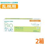 乱視用 ボシュロム バイオトゥルー ワンデー トーリック 30枚 2箱 Biotrue 1day TORIC 1日交換 1日使い捨て ONE DAY one day 高含水 コンタクトレンズ 終日装用