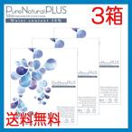 ピュアナチュラル プ�
