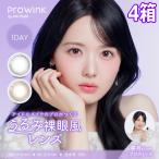 ワンデー カラコン Prowink 1day プロウィンク 10枚 4
