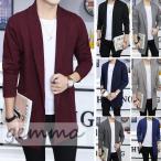 カーディガンメンズロング丈カーディガン前開き長袖カーデニットセーター無地ア...