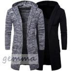 メンズカーディガンロング丈ロングカーデニットセーターメンズライトアウターニ...