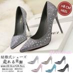 パンプス ヒール 痛くない ハイヒール サンダル レディース アンクルストラップ シューズ 靴 厚底 パーティー 結婚式 リベット 美脚