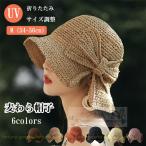 帽子 レディース 夏 麦わら帽子 UV 折りたたみ つば広 ハット UVカット キャップ リボン帽子 サンバイザー 帽子 おしゃれ 母の日