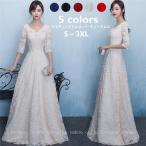 セール ロングドレス ウエディングドレス パーティードレス 二次会 花嫁 Aライン Vネック 結婚式 フォーマルドレス 演奏会 忘年会 披露宴 お呼ばれ