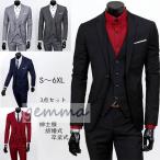 スーツセット メンズ ビジネス スーツ 三点セット セットアップ 紳士服 スーツ ビジネス フォーマル カジュアル 結婚式 入学式 卒業式 面接