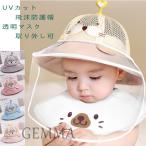 子供用帽子ウイルス細菌透明マスク飛沫防護帽ベビーアシカ動物1-6歳サファリ...