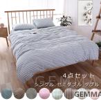 Yahoo! Yahoo!ショッピング(ヤフー ショッピング)布団カバー ３点セット シンプル 可愛い ストライプ 縞模様 かわいい 通気 吸湿 掛け布団カバー おしゃれ 肌触りいい 枕カバー コットン ベッド用品