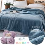 毛布フランネルシープ調ボアブランケットあたたかい厚手毛布吸湿発熱もこもこ柔...