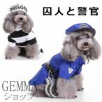 ペット服犬服猫服警官囚人コスプレ変装可愛い小型犬犬服ハロウィーンクリスマス...