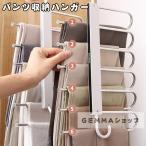 ズボンハンガー ボトムスハンガー 6本収納可能 パンツハンガー  80％空間を節約する 収納用 物干し 省スペース 取り出しやすい スラックスハンガー