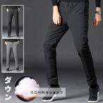 ダウンパンツ メンズ ロングパンツ スキニーパンツ 着痩せ 保温 防風 防寒 登山 暖かい パンツ 中ダウン 羽 お父さんに