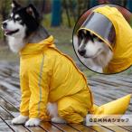 犬用レインコート犬服ドッグウェア中型犬大型犬撥水雨の日お出かけペット服ジャ...