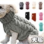 犬服ドッグウェアセーターニット可愛...
