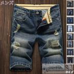 デニムパンツ メンズ ジーンズ ハーフパンツ ショートパンツ ダメージ加工 ハーフパンツ メンズ デニムズボン ボトムス 大きいサイズ あり