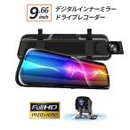 ドライブレコーダー ミラー型 デジ�