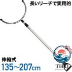 段階伸縮式 ステンレス製さすまた