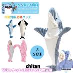 same спальный мешок спальный мешок фланель надеть одеяло симпатичный Shark покрывало мягкая игрушка защищающий от холода . днем . одеяло для взрослых салон одежда модный поверхность белый same пижама нежный 