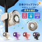 扇風機 クリップ 携帯扇風機 冷却プレート 半導体冷却 ハンディファン 小型 強力 クリップファン 199段階風量調整 360°回転 静音 子供 軽量 首掛け 腰掛け