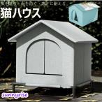 [ с ножками подставка есть ] кошка house вне кошка house наружный водонепроницаемый поле кошка house влажность . предотвратить защищающий от холода чистый . легко способ ... дождь . предотвратить долговечность .. теплоизоляция . хорошо кошка собака зима складной 