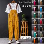 大人気オーバーオール メンズ サロペット つなぎ サスペンダーズボン ロングパンツ カジュアル 作業着 ワークカーゴパンツ 春夏秋 父の日
